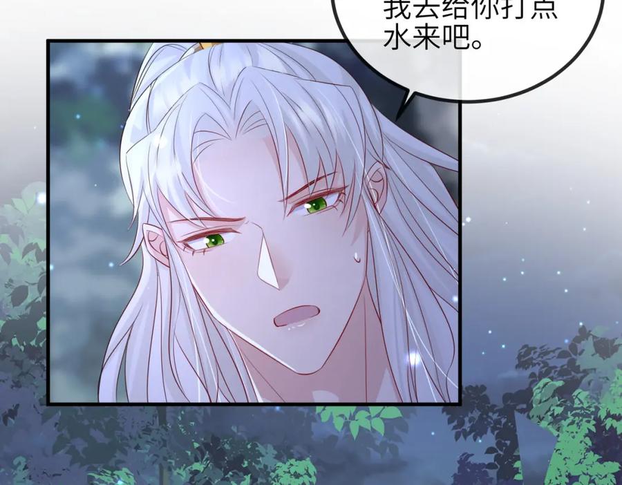 《敌将为奴》第55话 缓解你痛苦的工具 第21页
