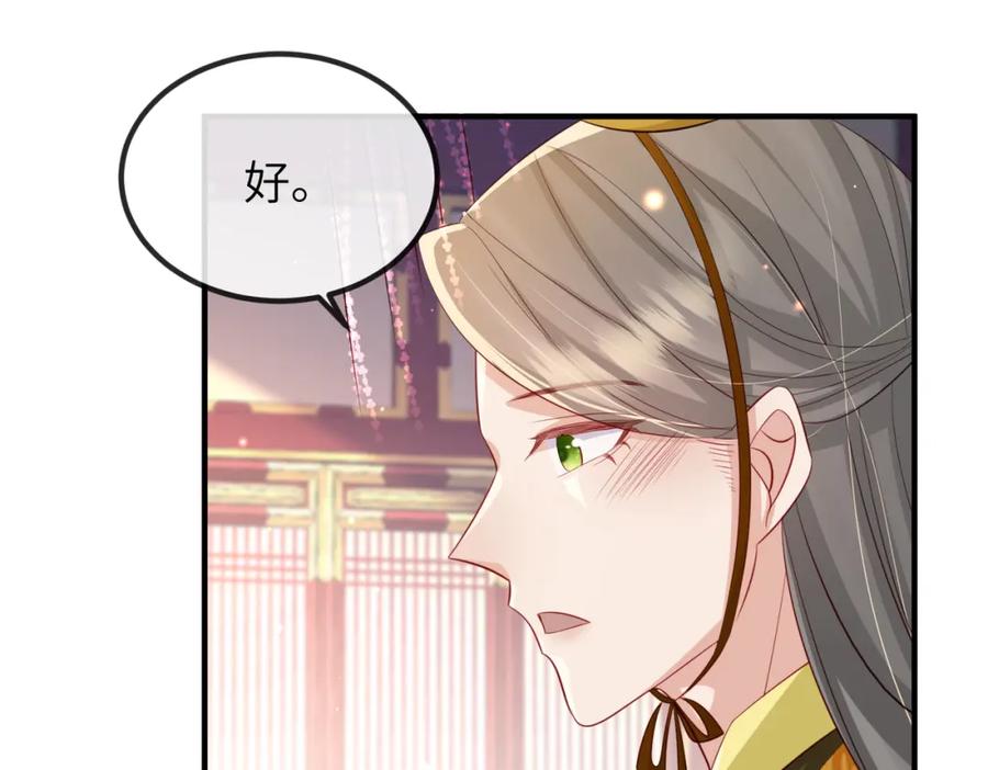 《敌将为奴》第55话 缓解你痛苦的工具 第71页