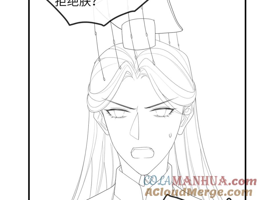 《敌将为奴》第55话 缓解你痛苦的工具 第79页