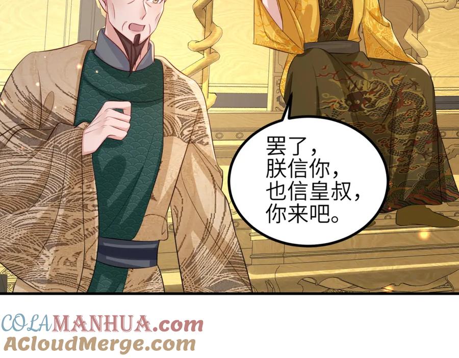 《敌将为奴》第55话 缓解你痛苦的工具 第58页