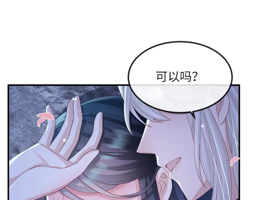 《敌将为奴》第55话 缓解你痛苦的工具 第36页