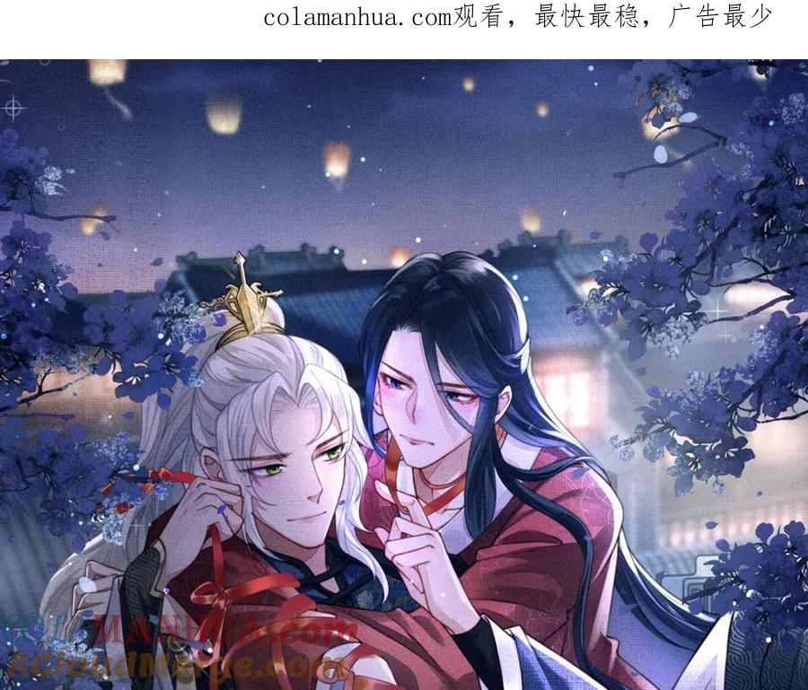 《敌将为奴》第55话 缓解你痛苦的工具 第1页
