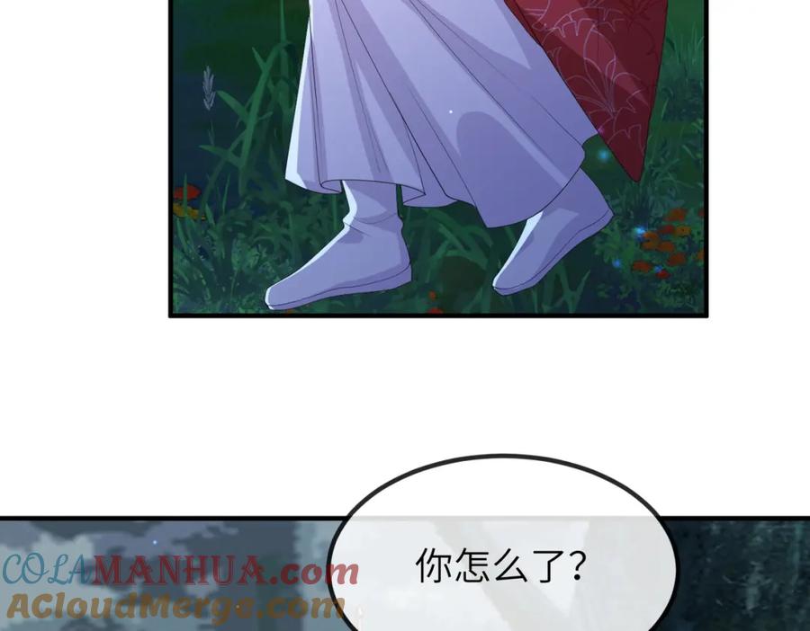 《敌将为奴》第55话 缓解你痛苦的工具 第7页