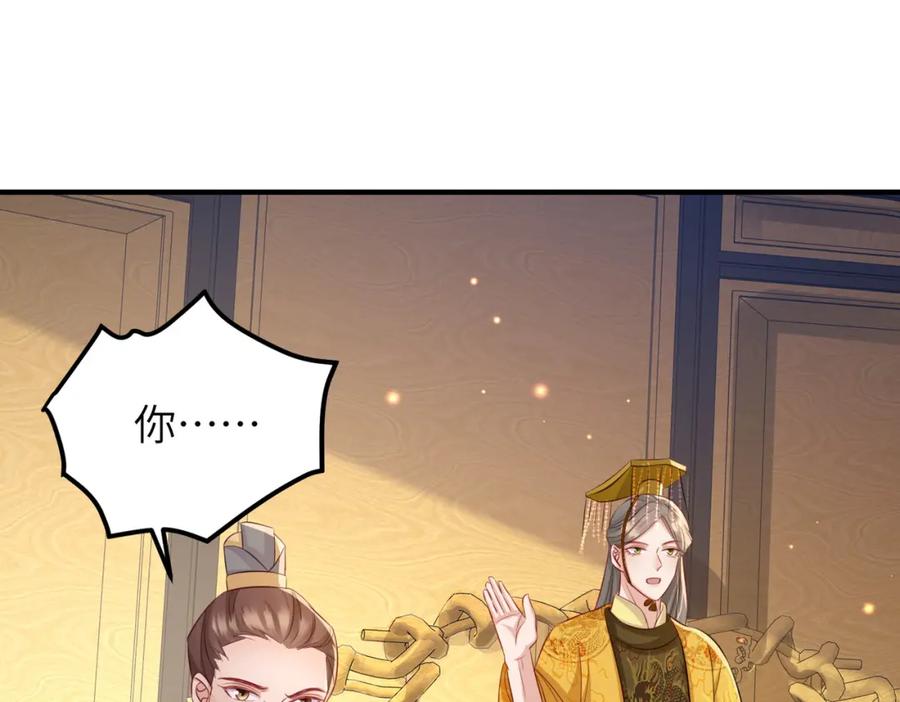 《敌将为奴》第55话 缓解你痛苦的工具 第57页