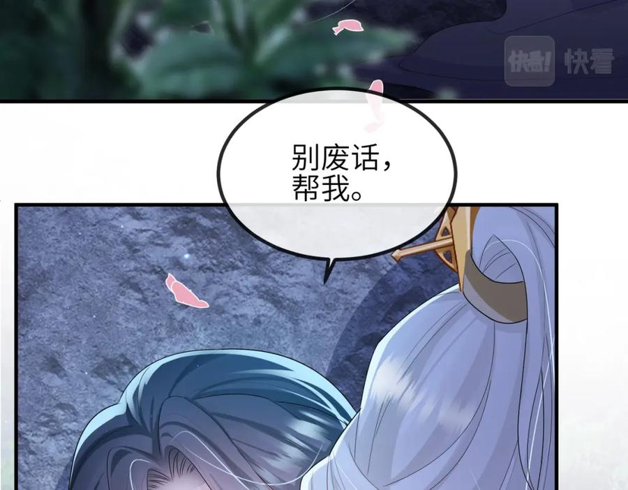 《敌将为奴》第55话 缓解你痛苦的工具 第41页