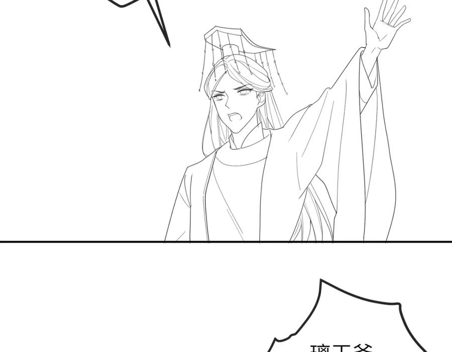 《敌将为奴》第56话 他不是一个物件 第89页