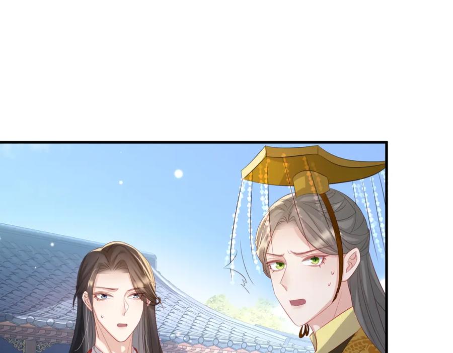 《敌将为奴》第56话 他不是一个物件 第65页