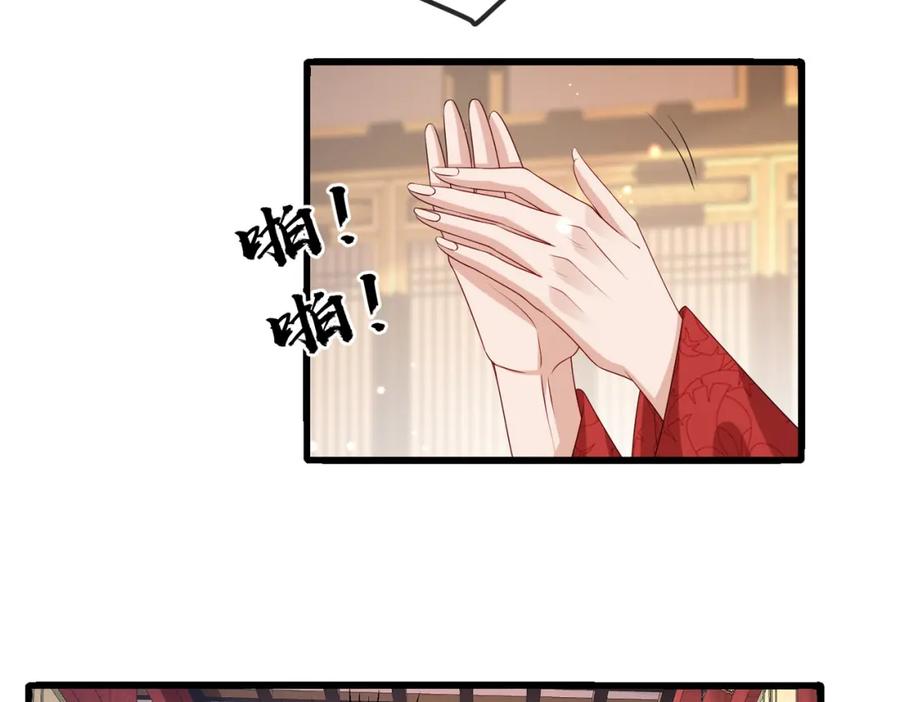 《敌将为奴》第56话 他不是一个物件 第20页