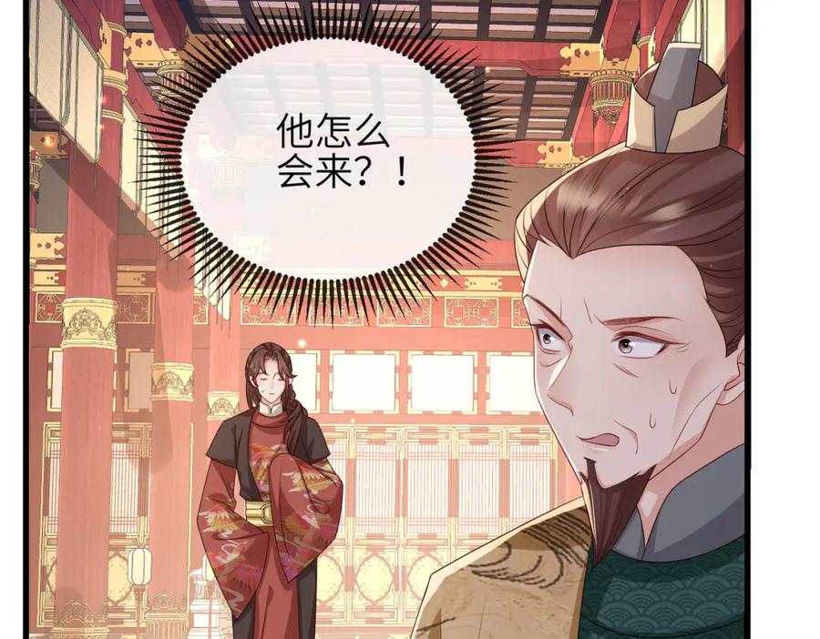 《敌将为奴》第56话 他不是一个物件 第21页