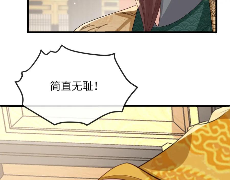 《敌将为奴》第56话 他不是一个物件 第27页