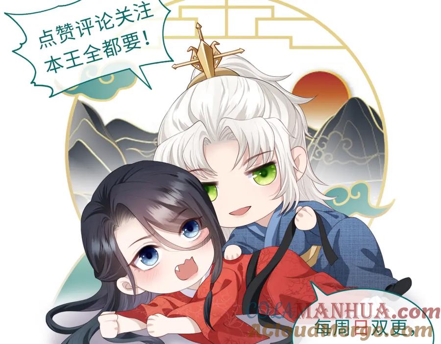 《敌将为奴》第56话 他不是一个物件 第97页