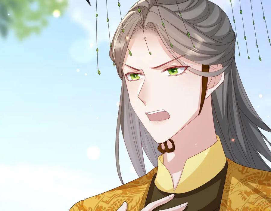 《敌将为奴》第56话 他不是一个物件 第62页