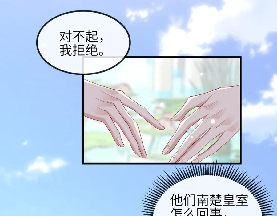 《敌将为奴》第56话 他不是一个物件 第56页