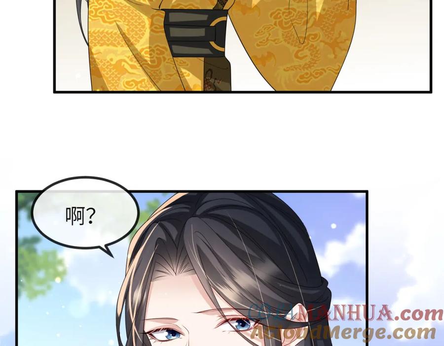 《敌将为奴》第56话 他不是一个物件 第49页