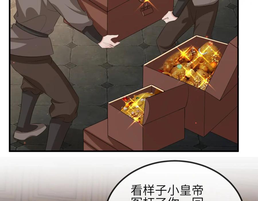 《敌将为奴》第56话 他不是一个物件 第38页