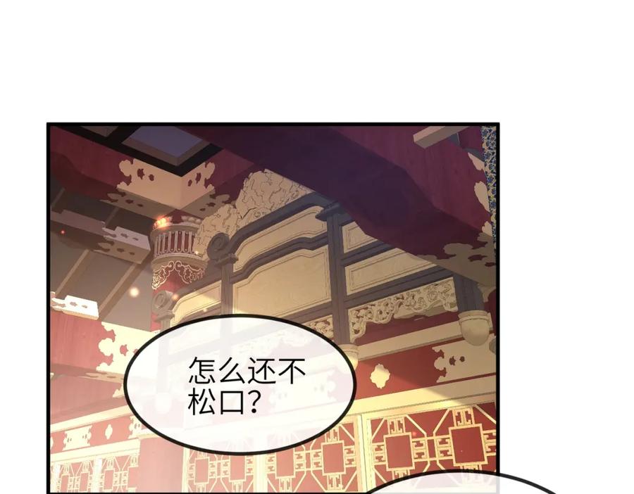 《敌将为奴》第56话 他不是一个物件 第5页