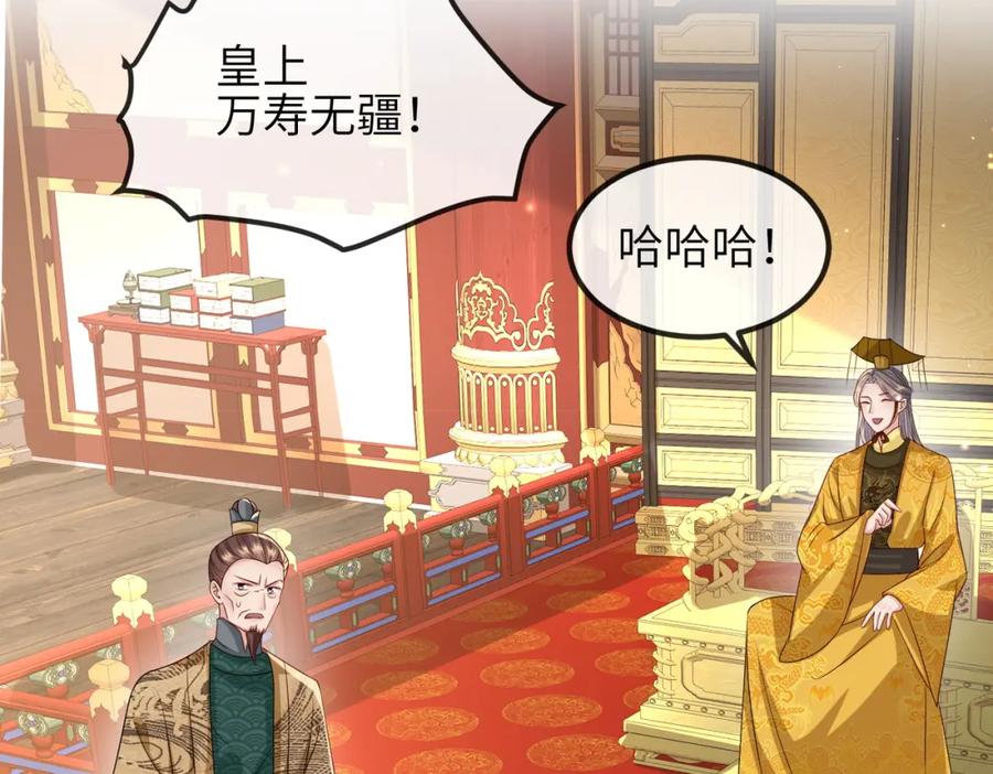 《敌将为奴》第56话 他不是一个物件 第11页