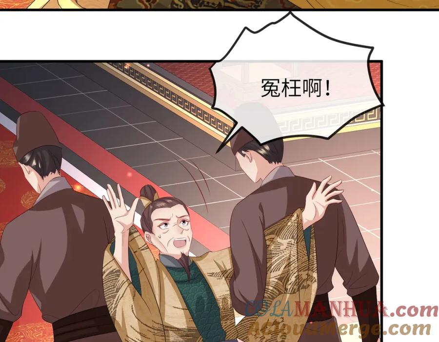 《敌将为奴》第56话 他不是一个物件 第31页