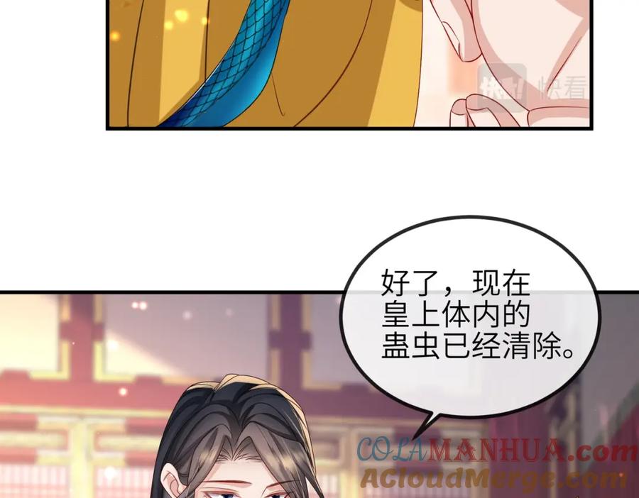 《敌将为奴》第56话 他不是一个物件 第7页