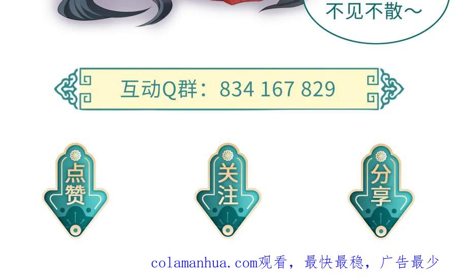 《敌将为奴》第56话 他不是一个物件 第98页