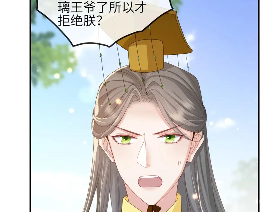 《敌将为奴》第56话 他不是一个物件 第59页