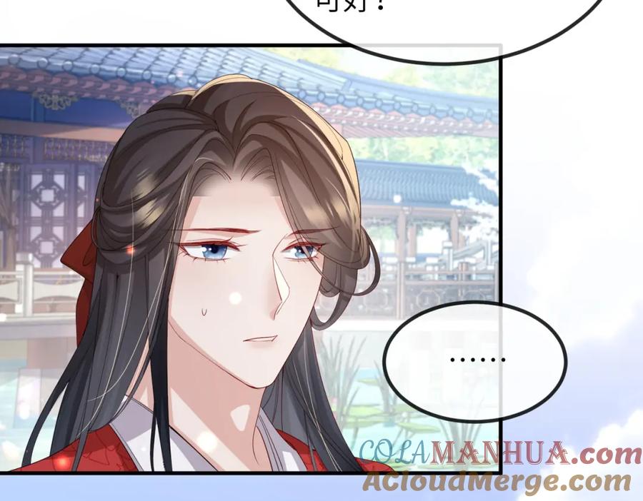 《敌将为奴》第56话 他不是一个物件 第55页