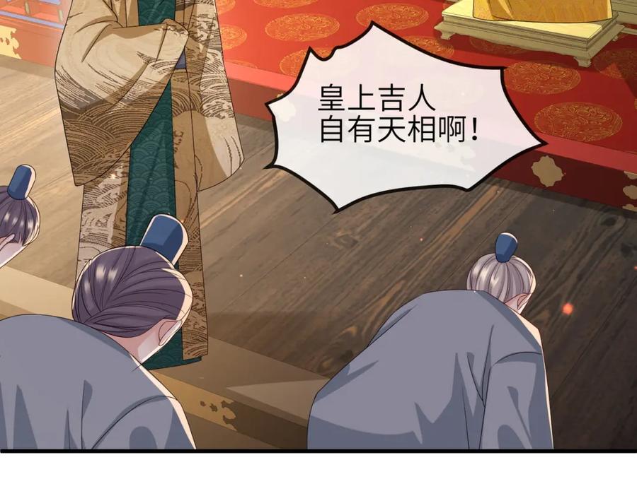 《敌将为奴》第56话 他不是一个物件 第12页