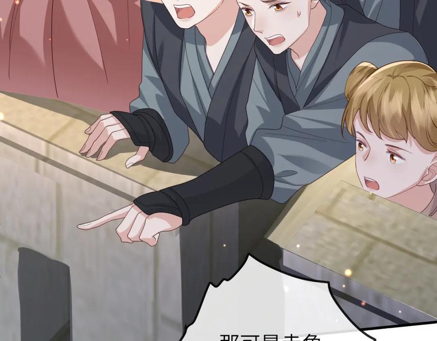 《敌将为奴》第57话 我是你的！ 第24页