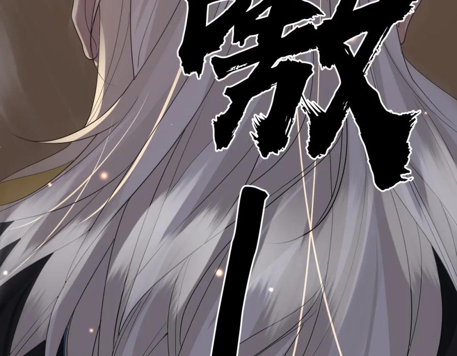 《敌将为奴》第57话 我是你的！ 第38页