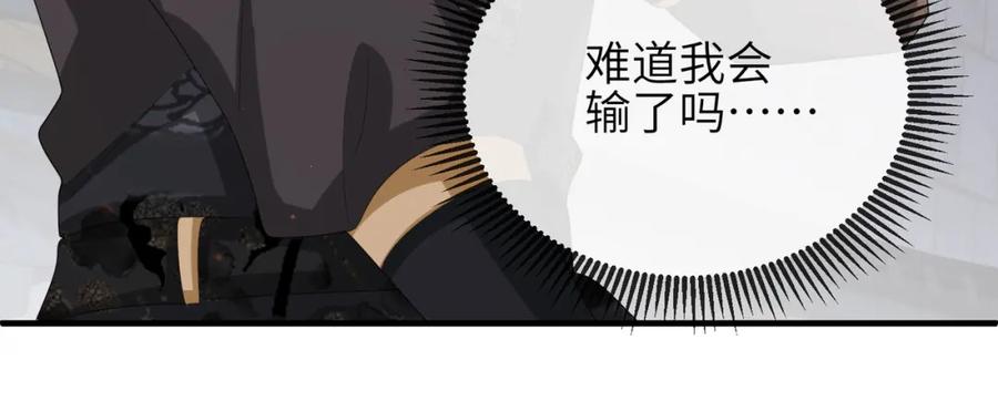 《敌将为奴》第57话 我是你的！ 第62页
