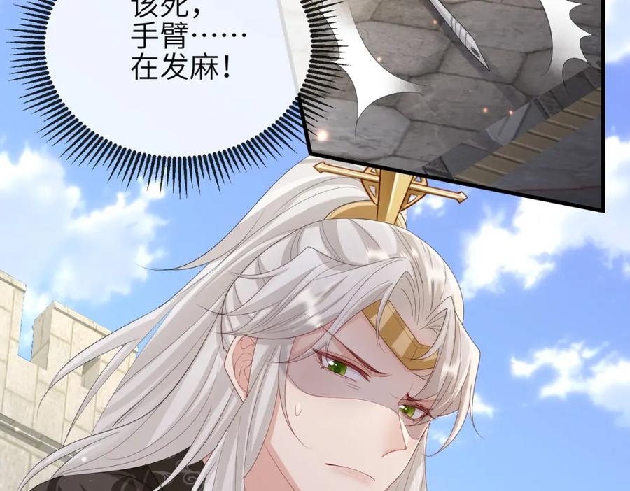 《敌将为奴》第57话 我是你的！ 第60页
