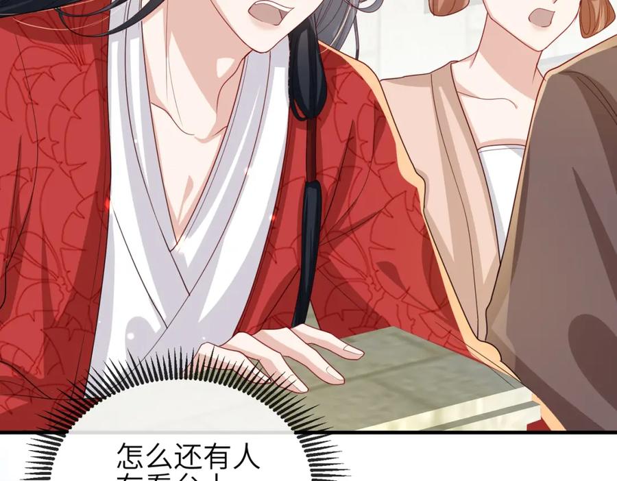 《敌将为奴》第57话 我是你的！ 第52页
