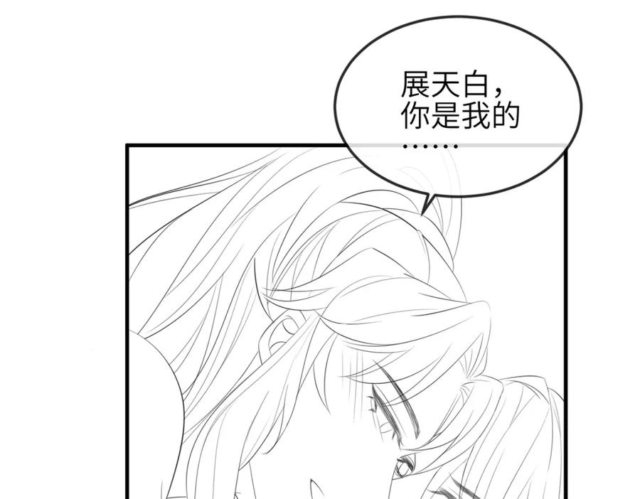 《敌将为奴》第57话 我是你的！ 第110页
