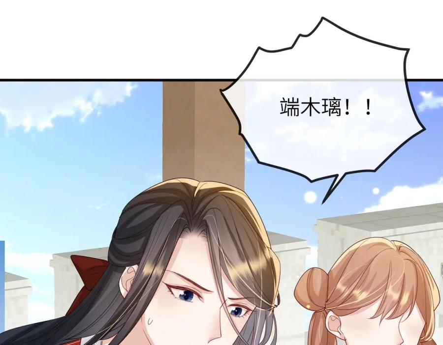 《敌将为奴》第57话 我是你的！ 第51页