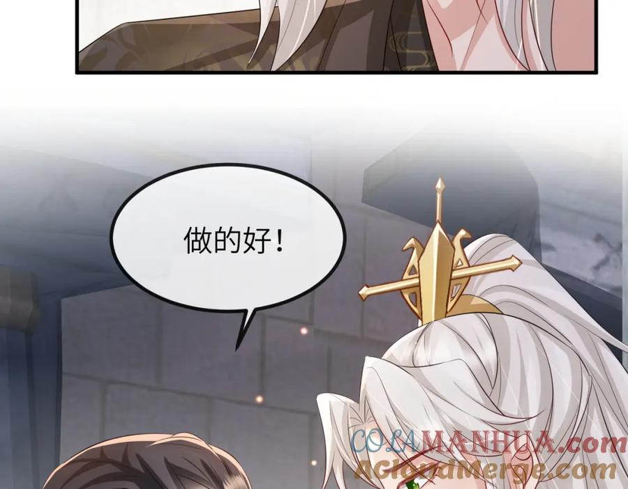 《敌将为奴》第57话 我是你的！ 第93页