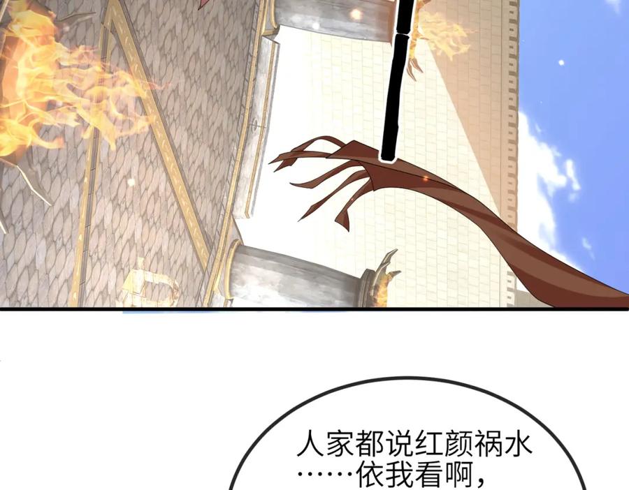 《敌将为奴》第57话 我是你的！ 第8页