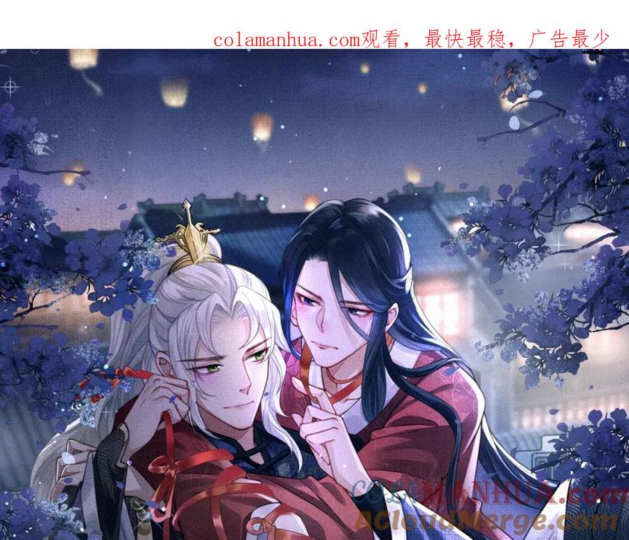 《敌将为奴》第57话 我是你的！ 第1页
