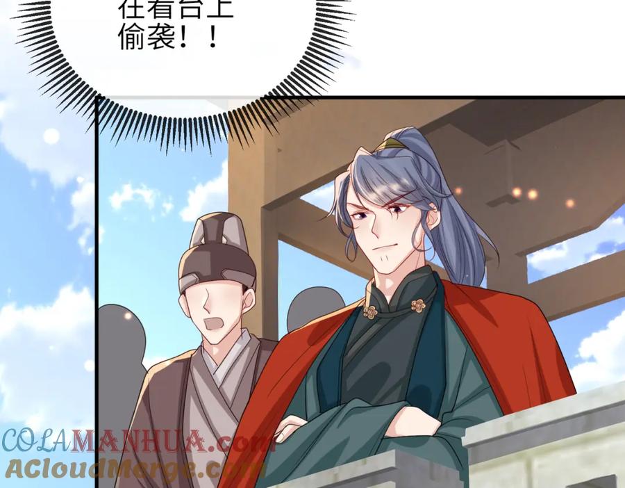《敌将为奴》第57话 我是你的！ 第53页