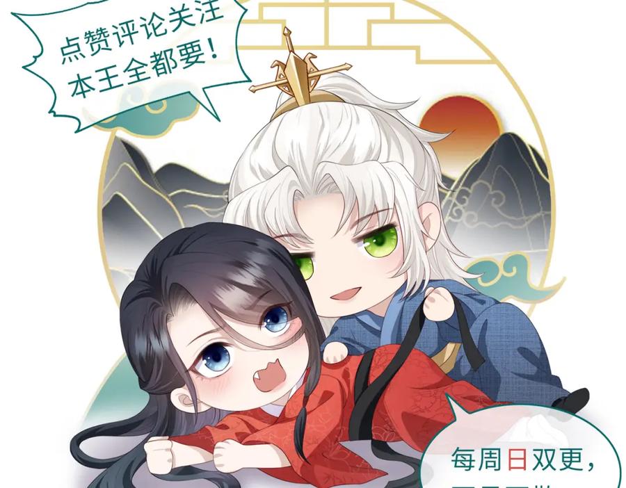 《敌将为奴》第57话 我是你的！ 第114页