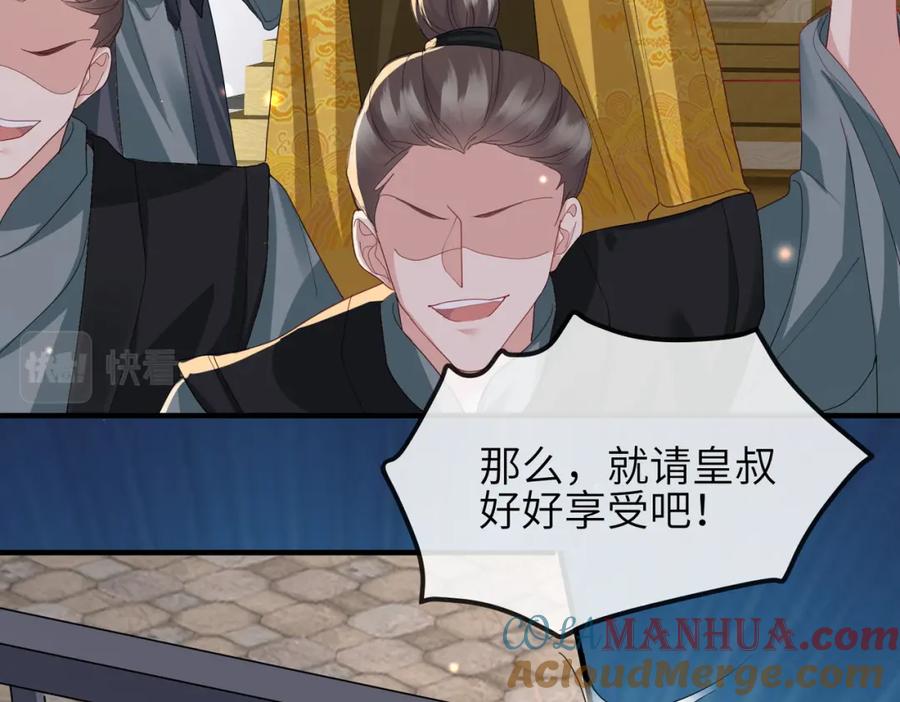 《敌将为奴》第57话 我是你的！ 第33页