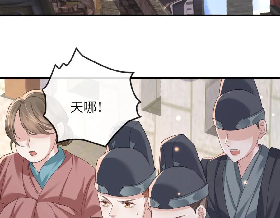 《敌将为奴》第57话 我是你的！ 第23页