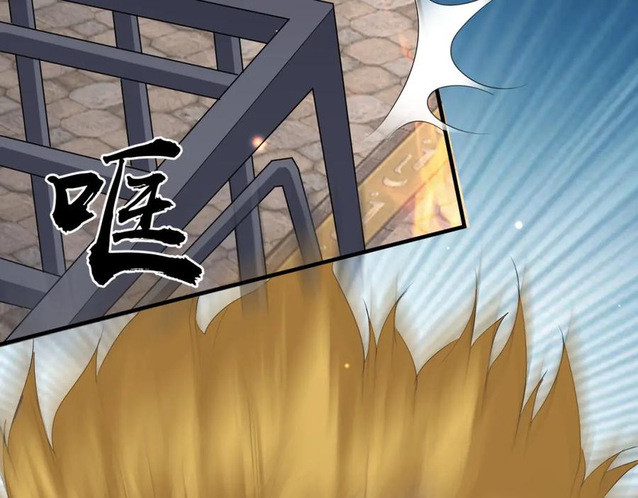 《敌将为奴》第57话 我是你的！ 第34页