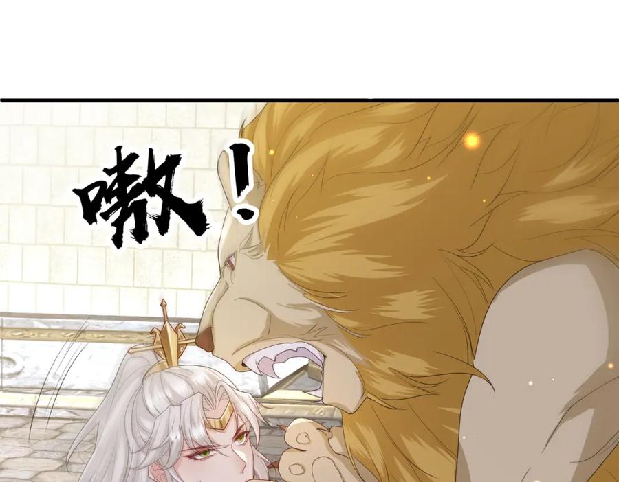 《敌将为奴》第57话 我是你的！ 第40页