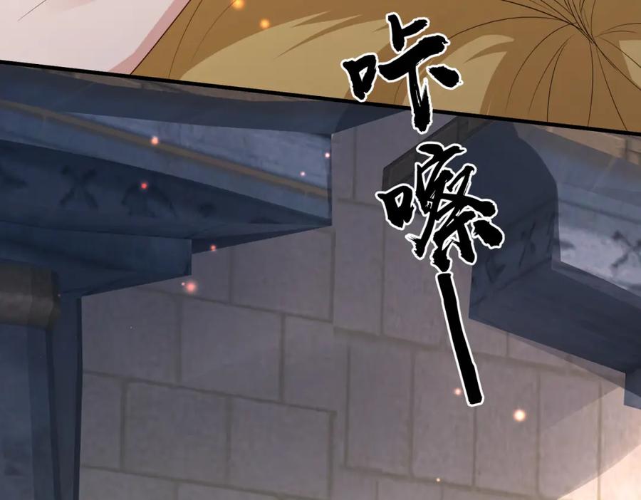 《敌将为奴》第57话 我是你的！ 第78页