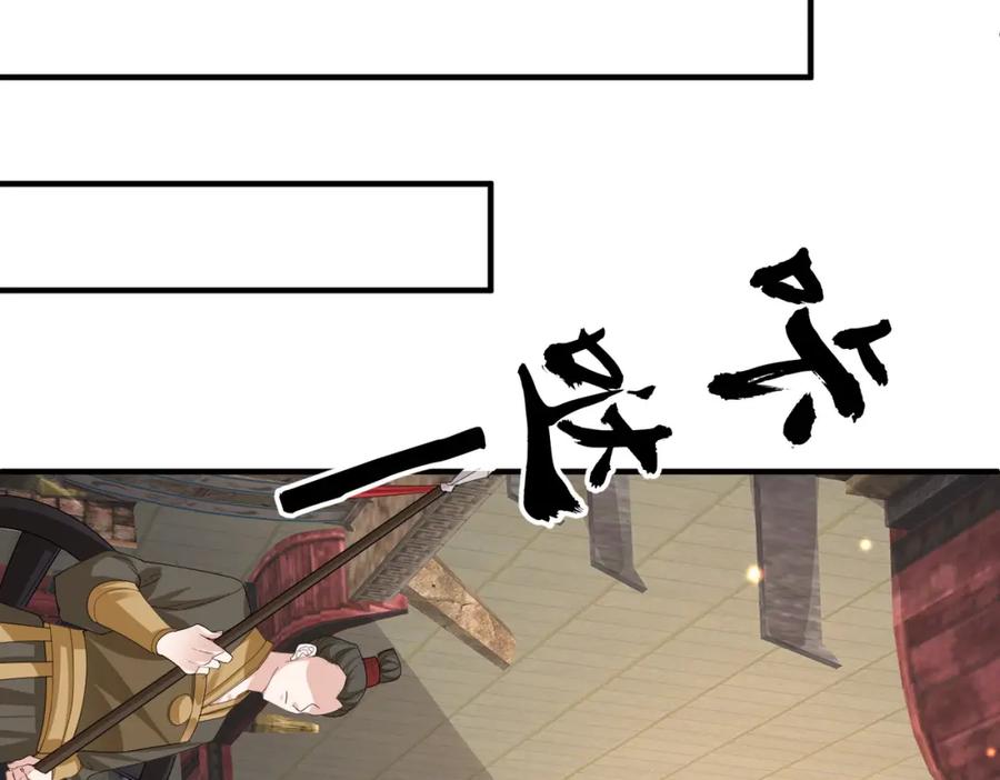 《敌将为奴》第57话 我是你的！ 第20页