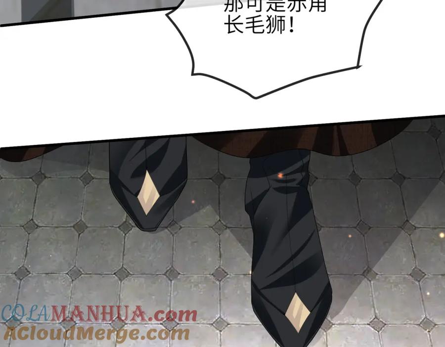 《敌将为奴》第57话 我是你的！ 第25页