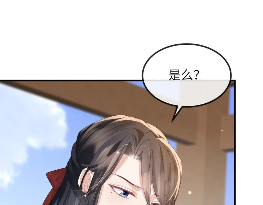 《敌将为奴》第57话 我是你的！ 第16页