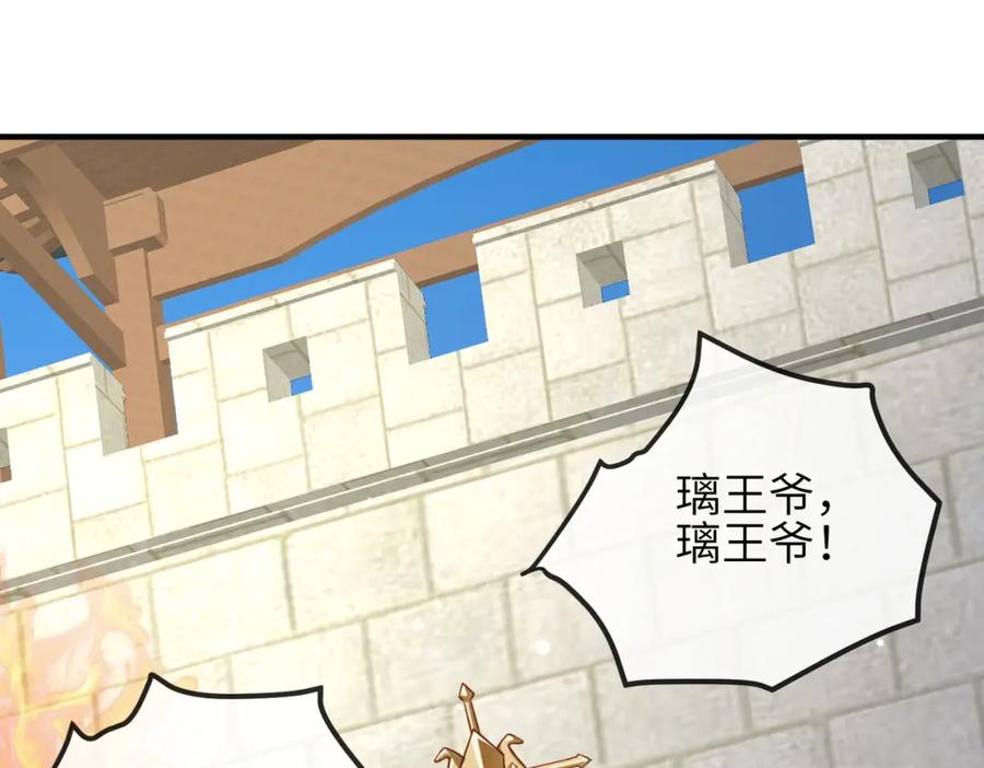 《敌将为奴》第57话 我是你的！ 第27页