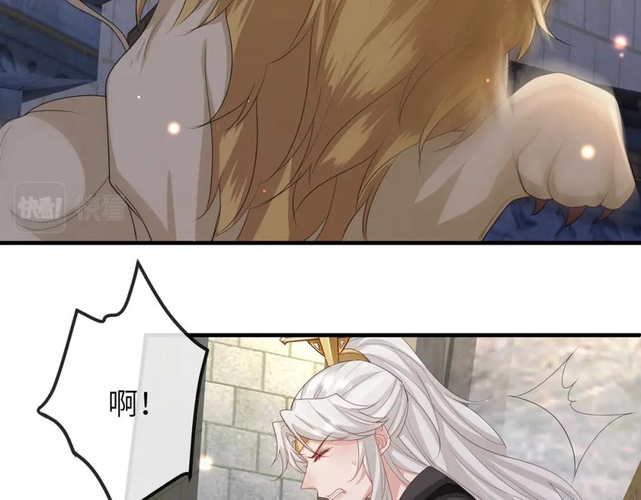 《敌将为奴》第57话 我是你的！ 第56页