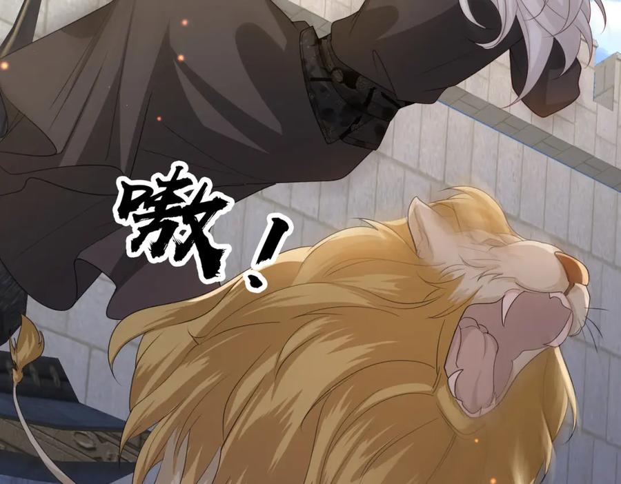 《敌将为奴》第57话 我是你的！ 第55页